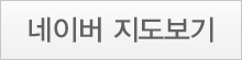 네이버지도